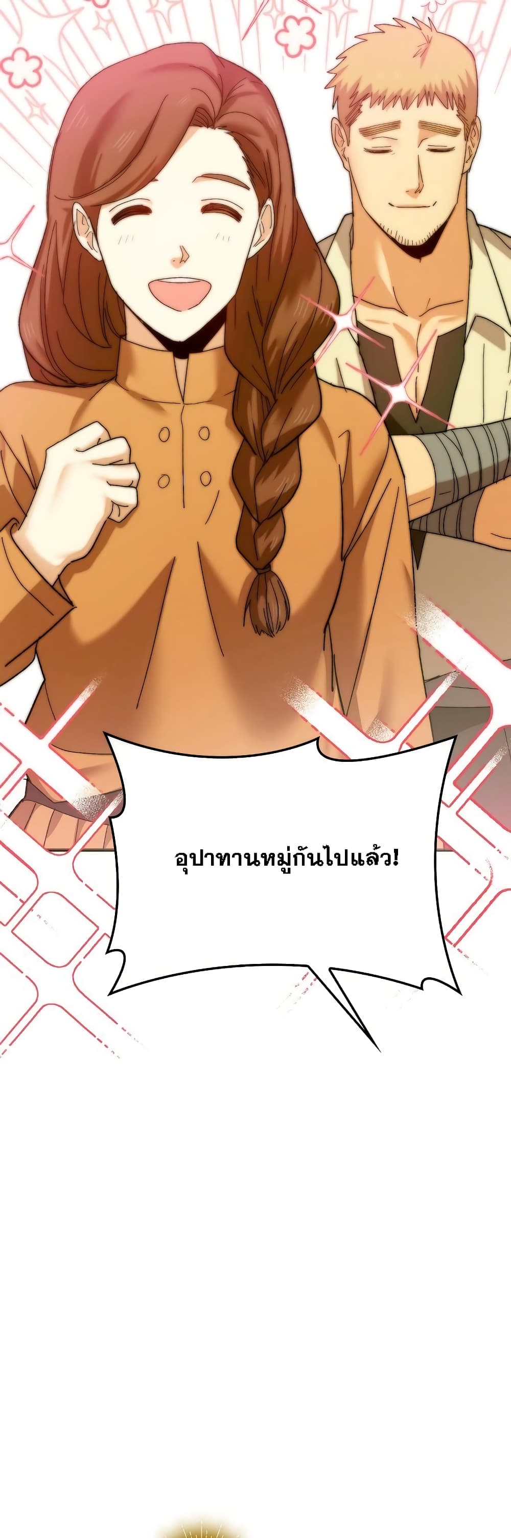 To Hell With Being A Saint, I’m A Doctor ตอนที่ 9 (16)