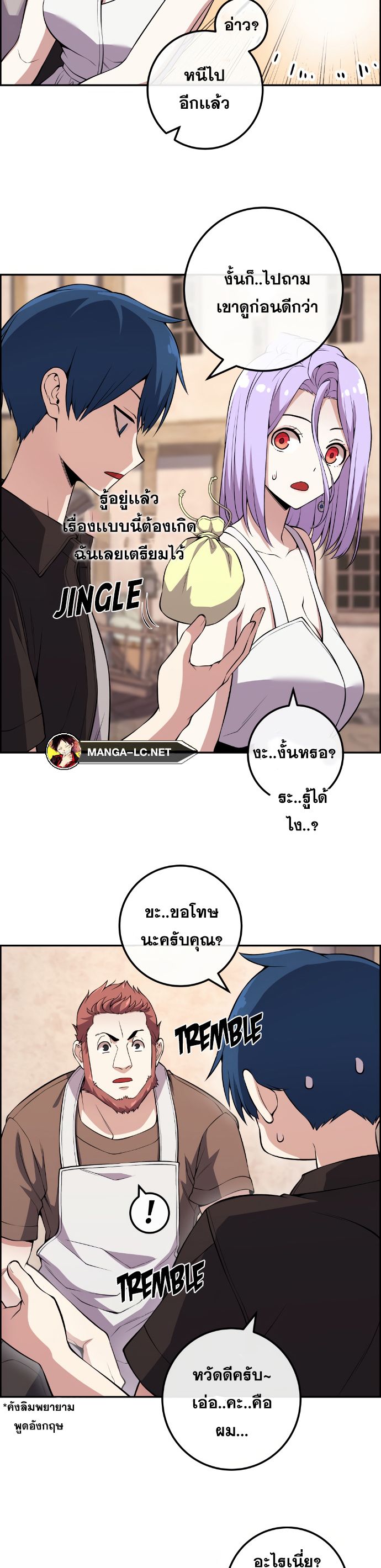 Webtoon Character Na Kang Lim เธ•เธญเธเธ—เธตเน 124 (6)