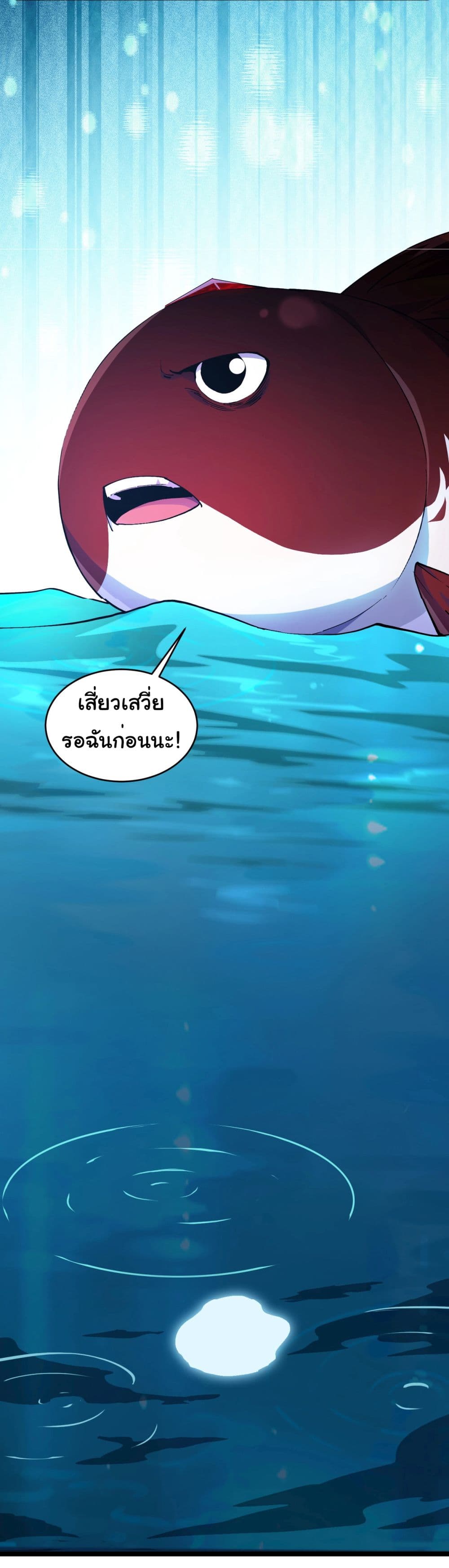 Start evolution from koi to dragon เธ•เธญเธเธ—เธตเน 2 (23)