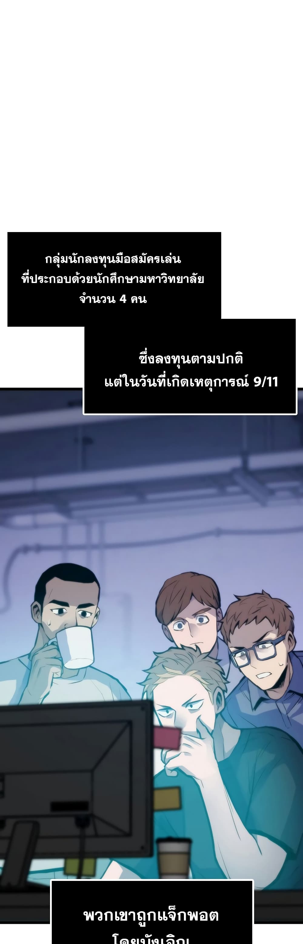 Past Life Returner เธ•เธญเธเธ—เธตเน 42 (1)