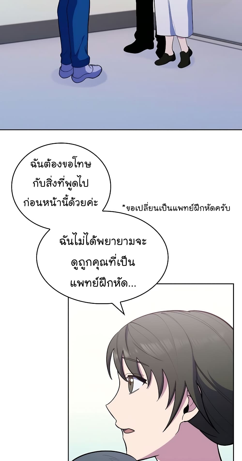 Level Up Doctor เธ•เธญเธเธ—เธตเน 19 (7)