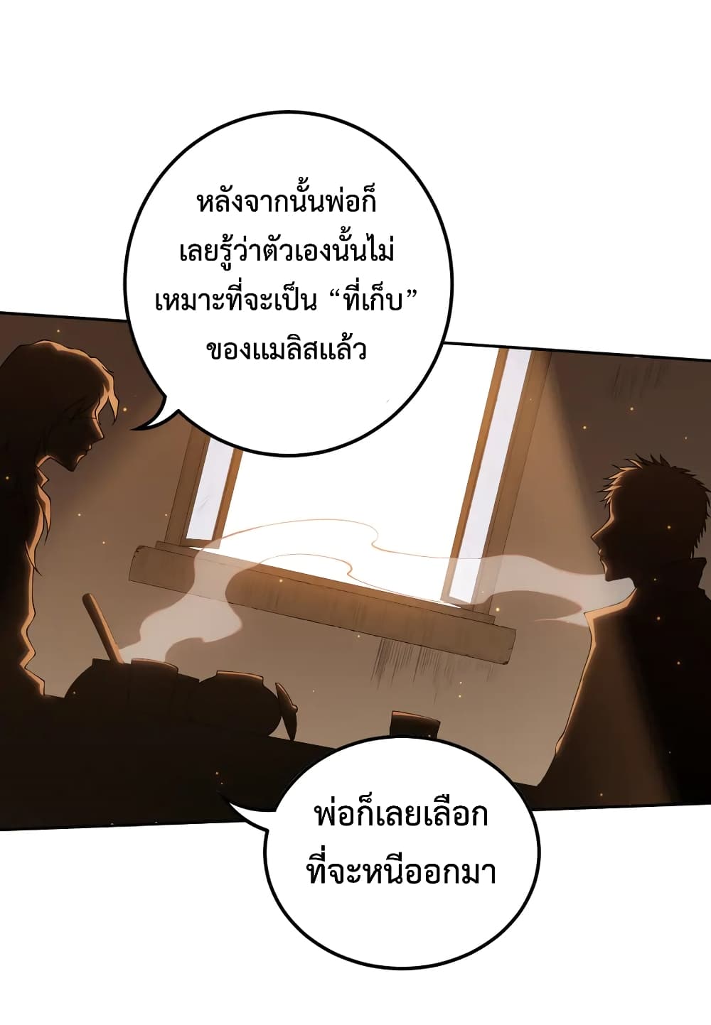 ULTIMATE SOLDIER เธ•เธญเธเธ—เธตเน 138 (51)