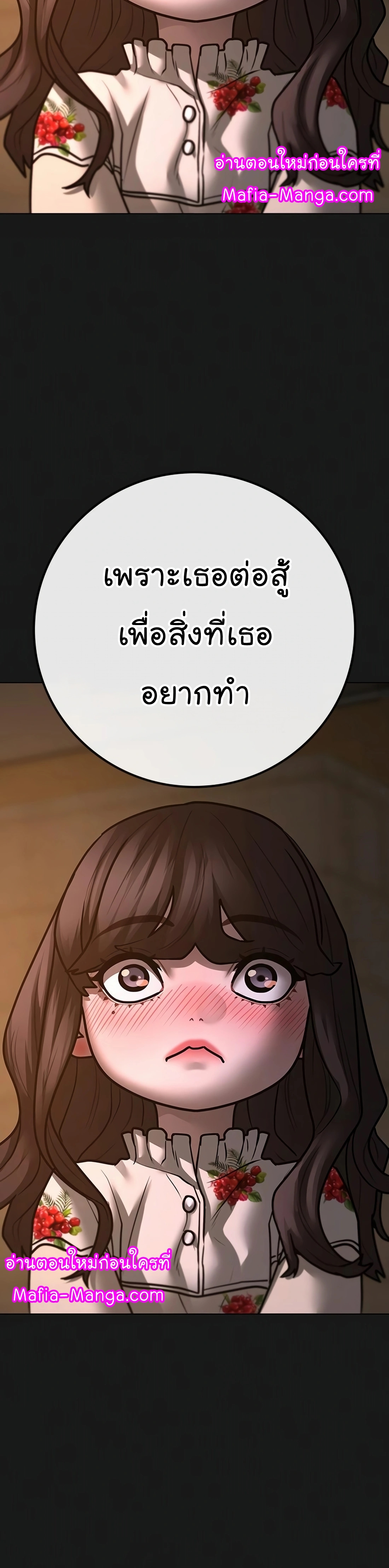 Reality Quest เธ•เธญเธเธ—เธตเน 119 (30)