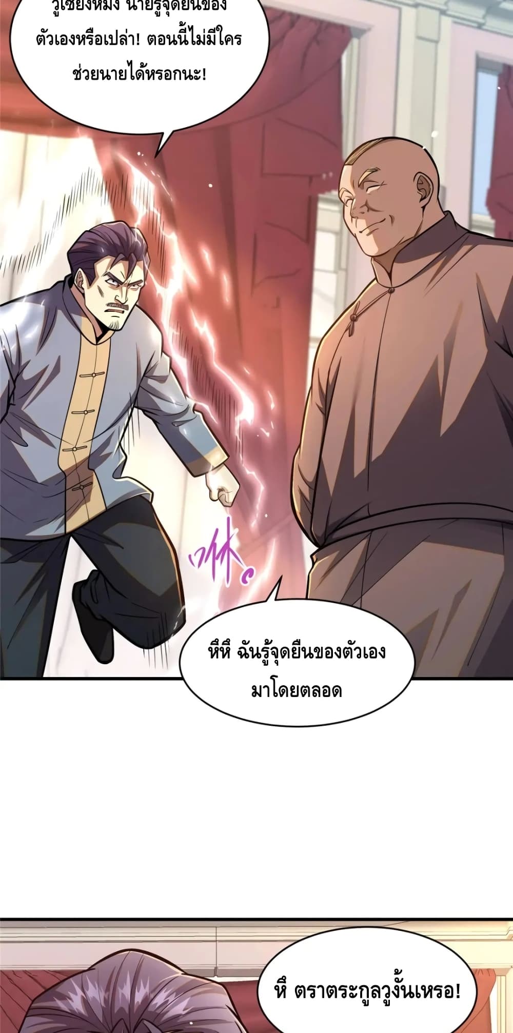 The Best Medical god in the city เธ•เธญเธเธ—เธตเน 77 (16)