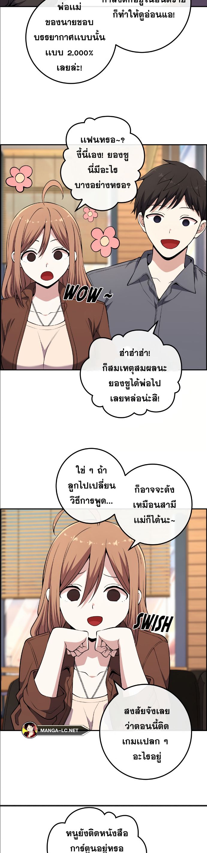 Webtoon Character Na Kang Lim เธ•เธญเธเธ—เธตเน 139 (7)