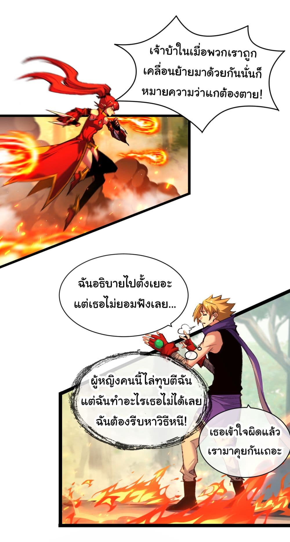 Iโ€m The Boss in Magic Moon เธ•เธญเธเธ—เธตเน 28 (23)