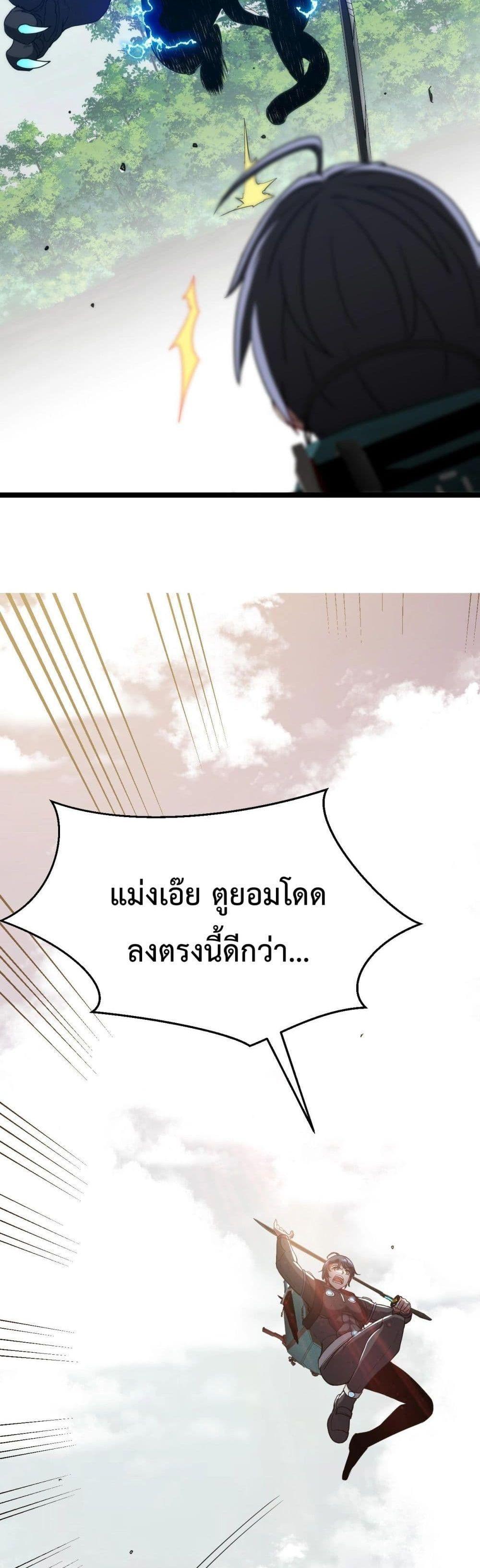 Super God System เธฃเธฐเธเธเธญเธฑเธเน€เธเธฃเธ”เธฃเธฐเธ”เธฑเธเน€เธ—เธ เธ•เธญเธเธ—เธตเน 5 (33)