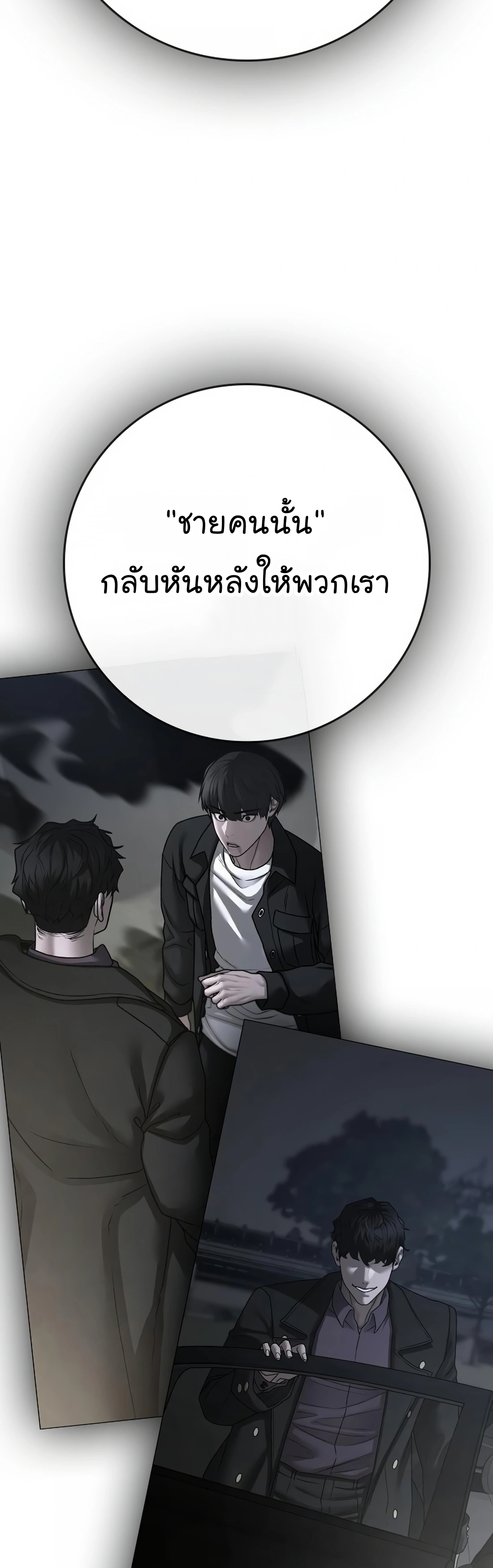 Reality Quest เธ•เธญเธเธ—เธตเน 116 (55)