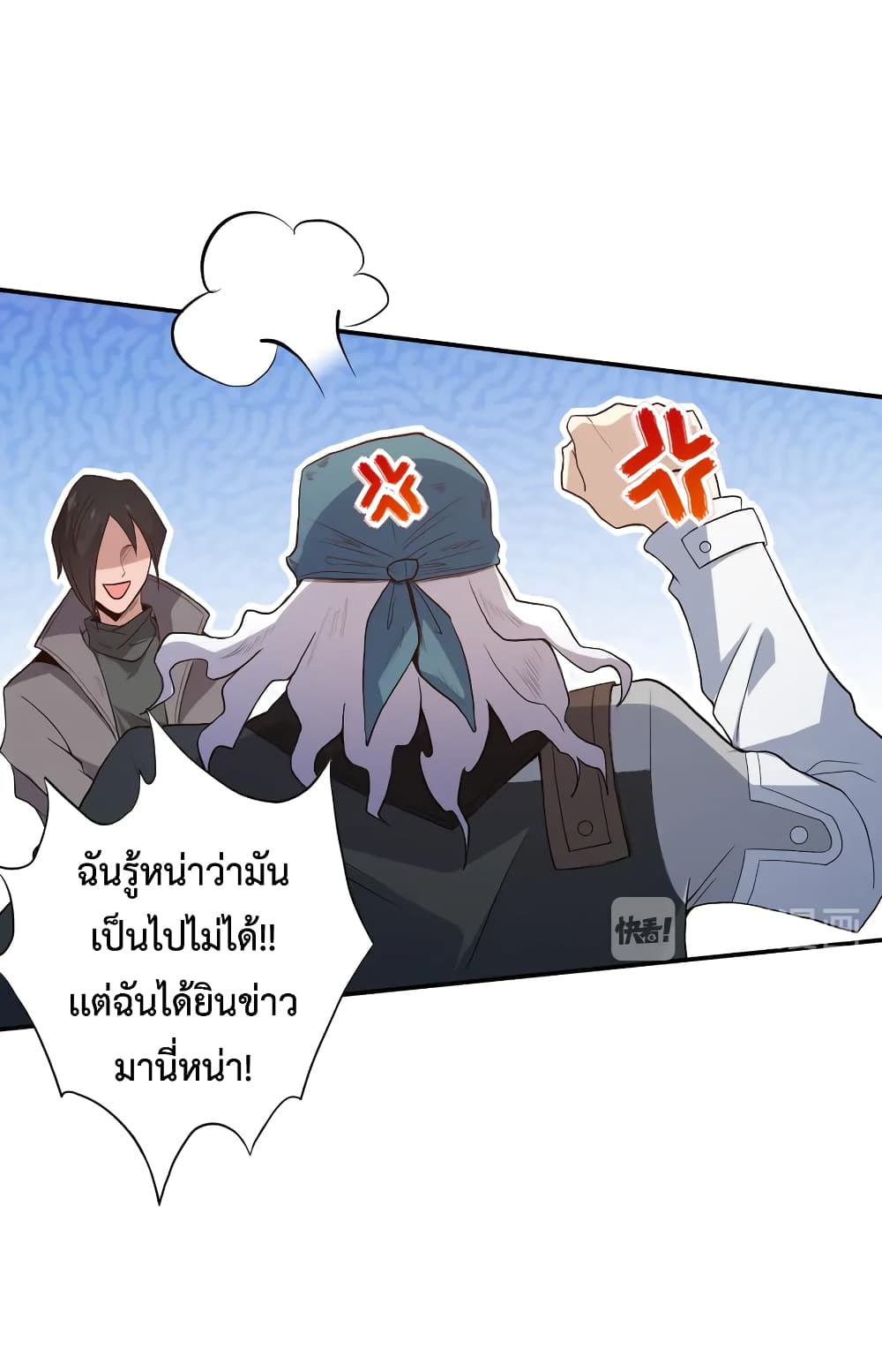 ULTIMATE SOLDIER เธ•เธญเธเธ—เธตเน 139 (22)