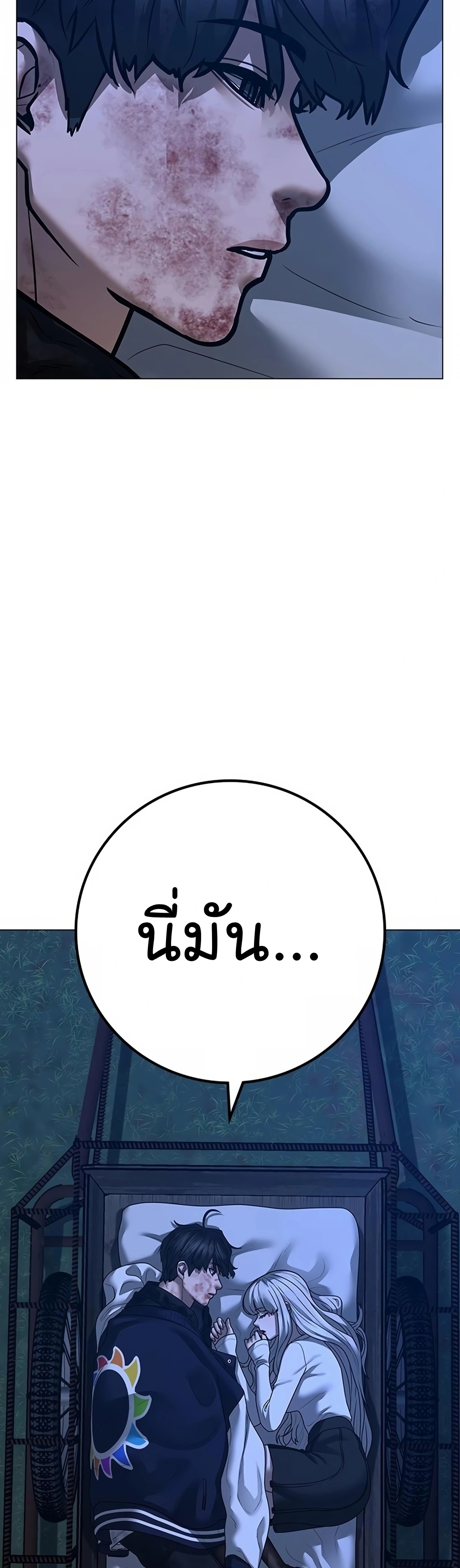 Reality Quest เธ•เธญเธเธ—เธตเน 118 (54)