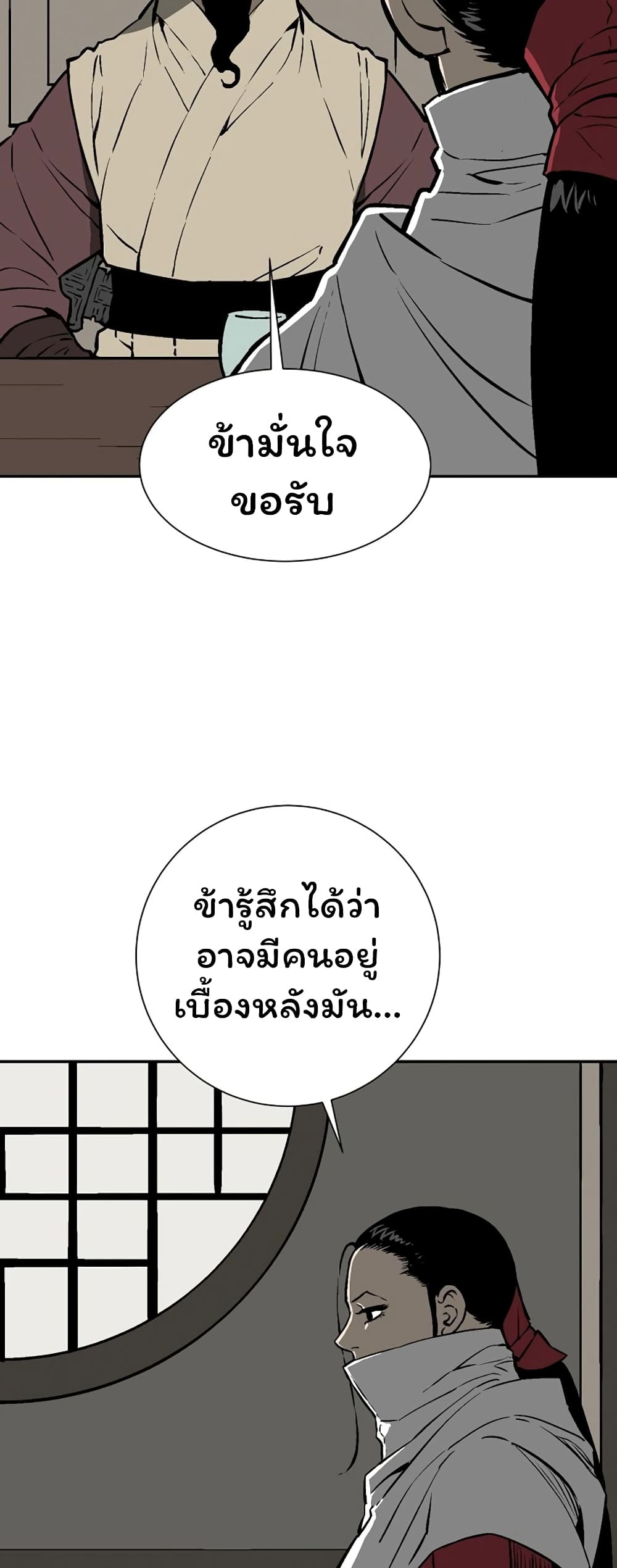 Tales of A Shinning Sword เธ•เธญเธเธ—เธตเน 41 (10)