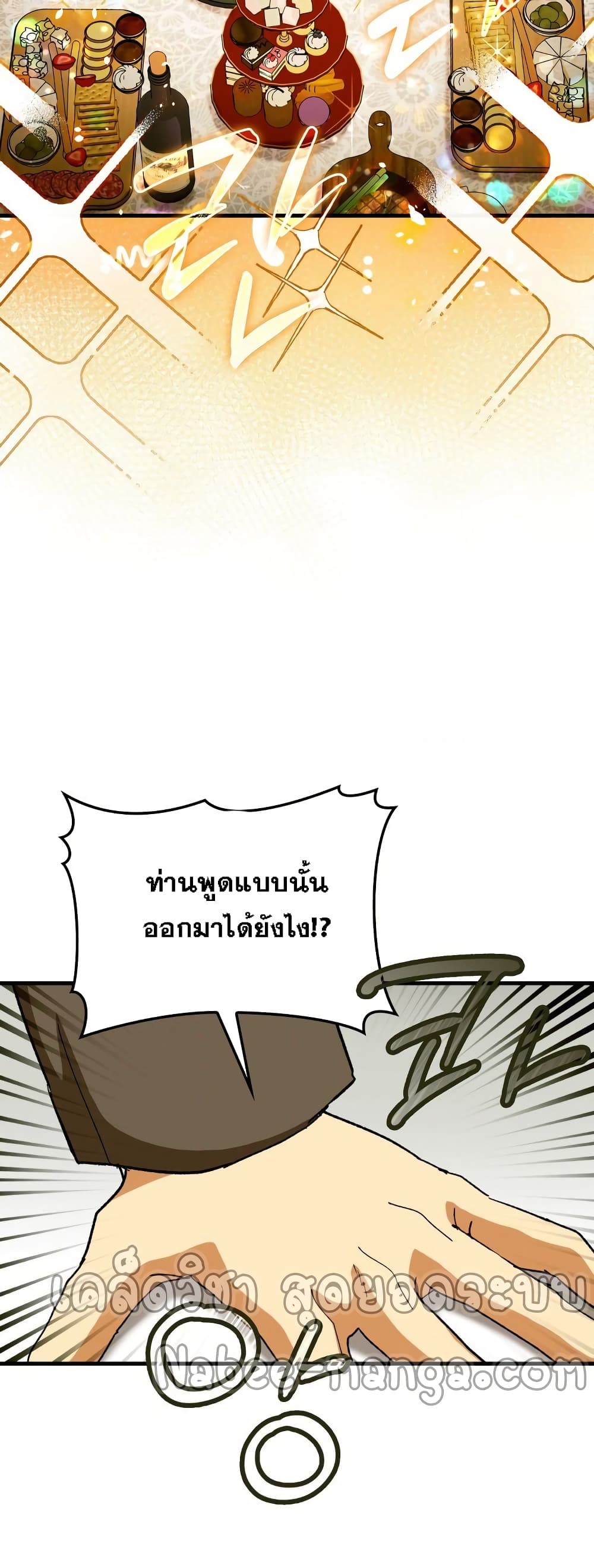 To Hell With Being A Saint, I’m A Doctor ตอนที่ 10 (4)