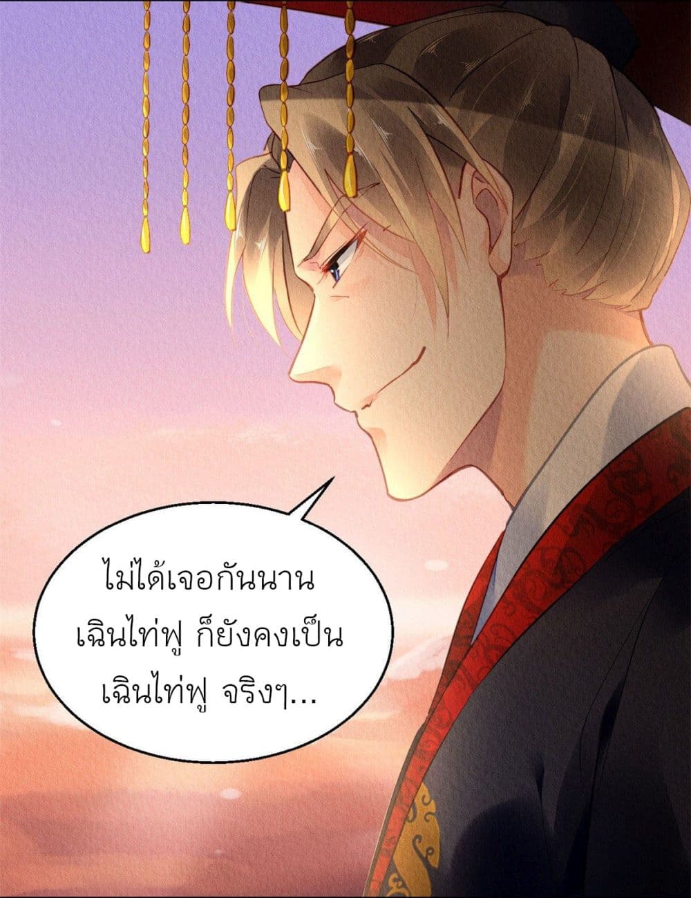 Chen Danzhuโ€s Revenge เธ•เธญเธเธ—เธตเน 36 (24)