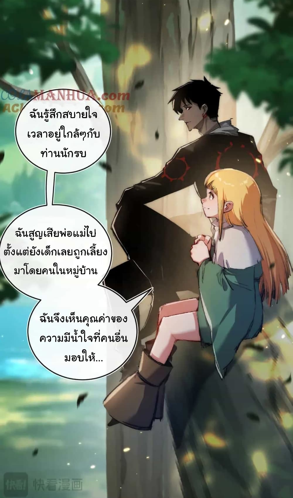 Iโ€m The Boss in Magic Moon เธ•เธญเธเธ—เธตเน 20 (28)