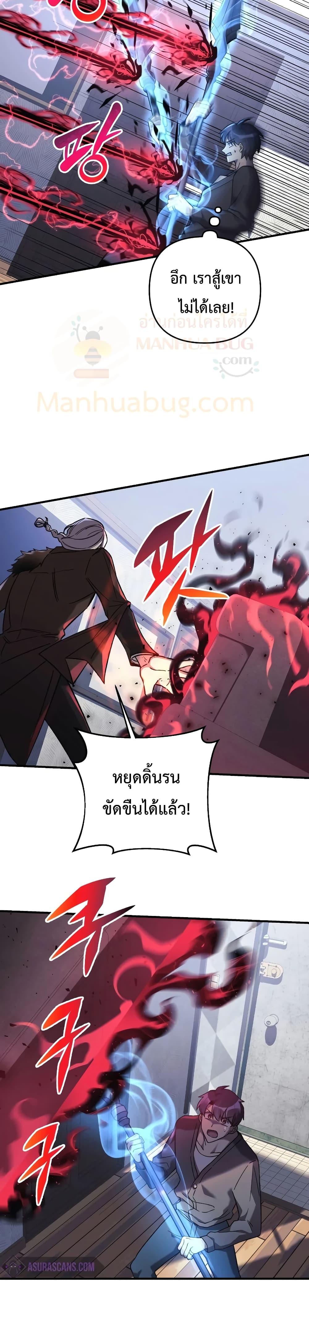 My Daughter is the Final Boss เธ•เธญเธเธ—เธตเน 28 (11)