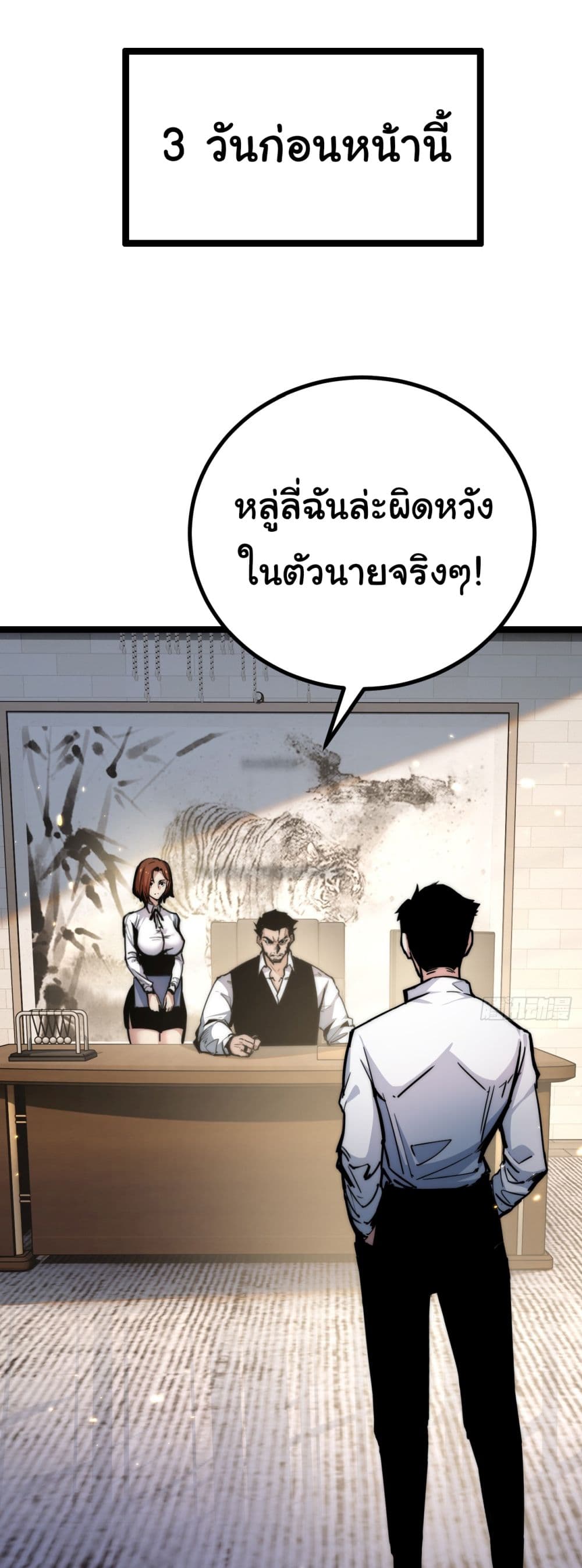 Iโ€m The Boss in Magic Moon เธ•เธญเธเธ—เธตเน 2 (2)