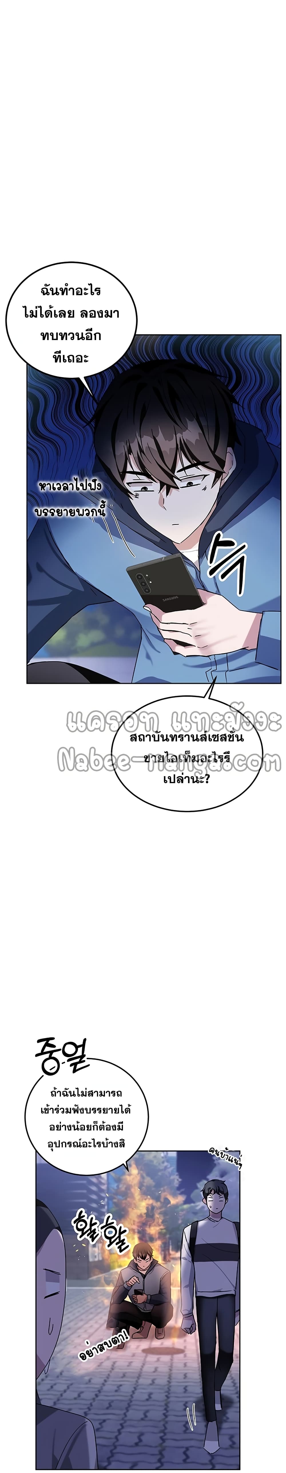 Transcension Academy เธ•เธญเธเธ—เธตเน 6 (17)