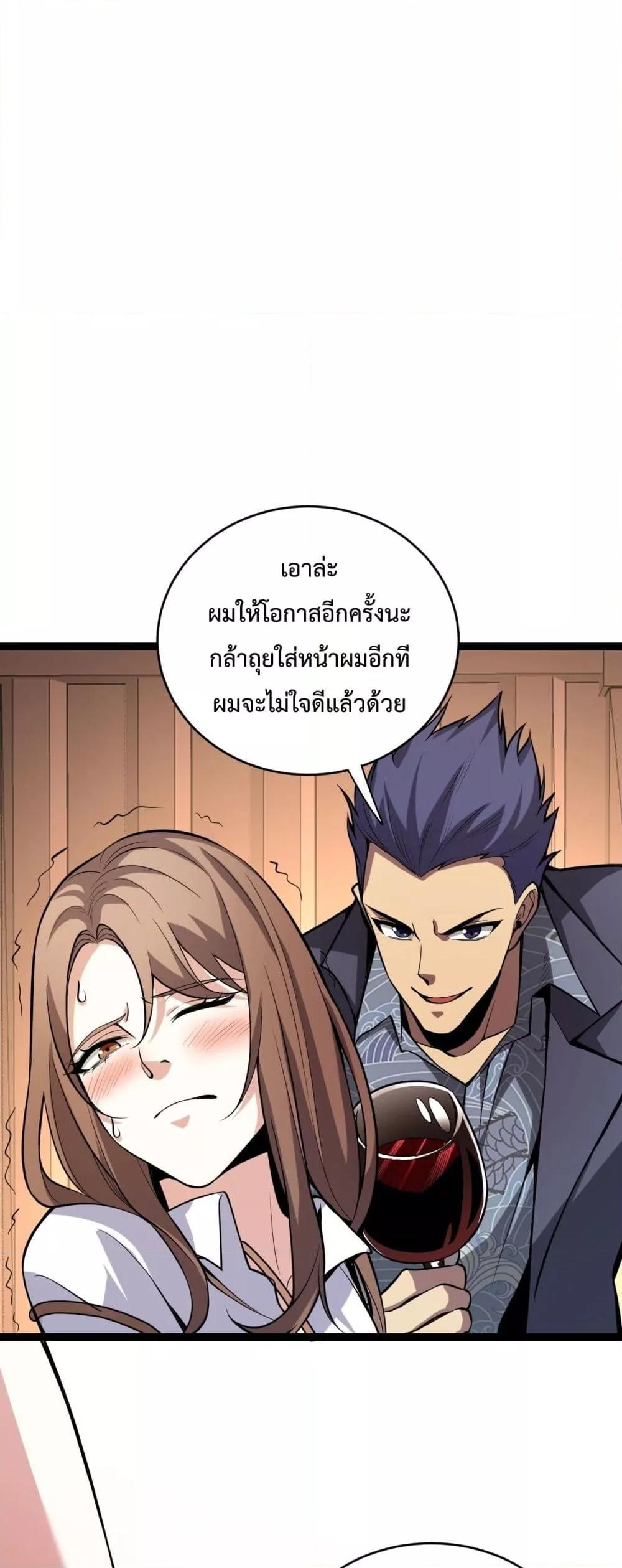 Doomsday for all Me! Virus Monarch เธ•เธญเธเธ—เธตเน 9 (21)