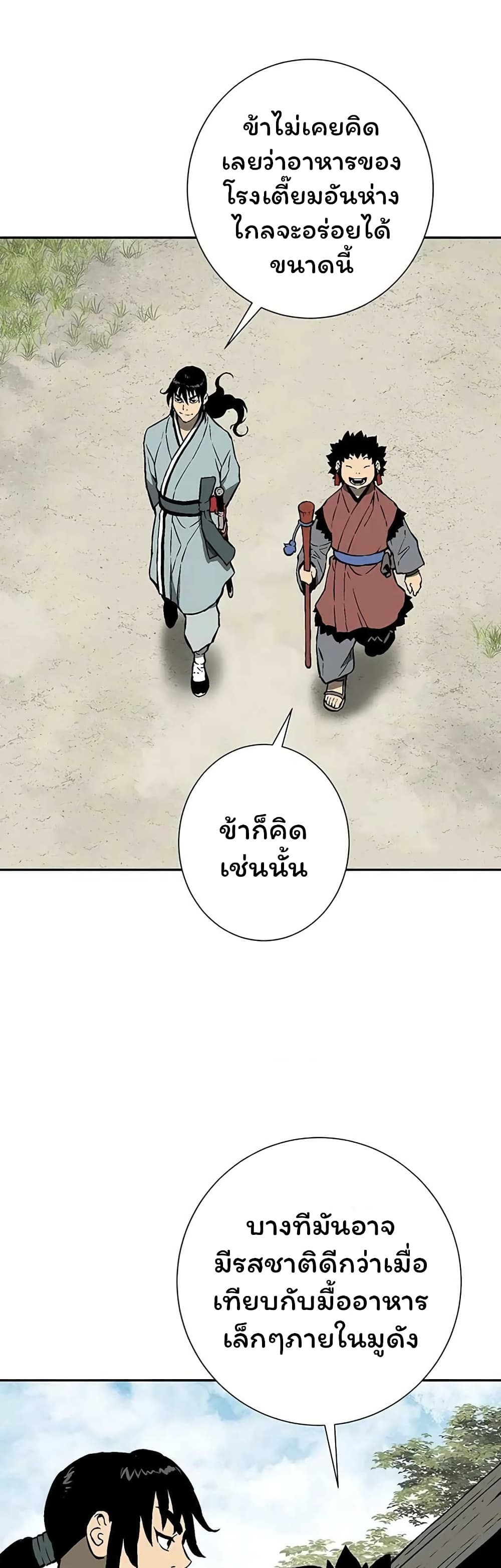 Tales of A Shinning Sword เธ•เธญเธเธ—เธตเน 37 (36)