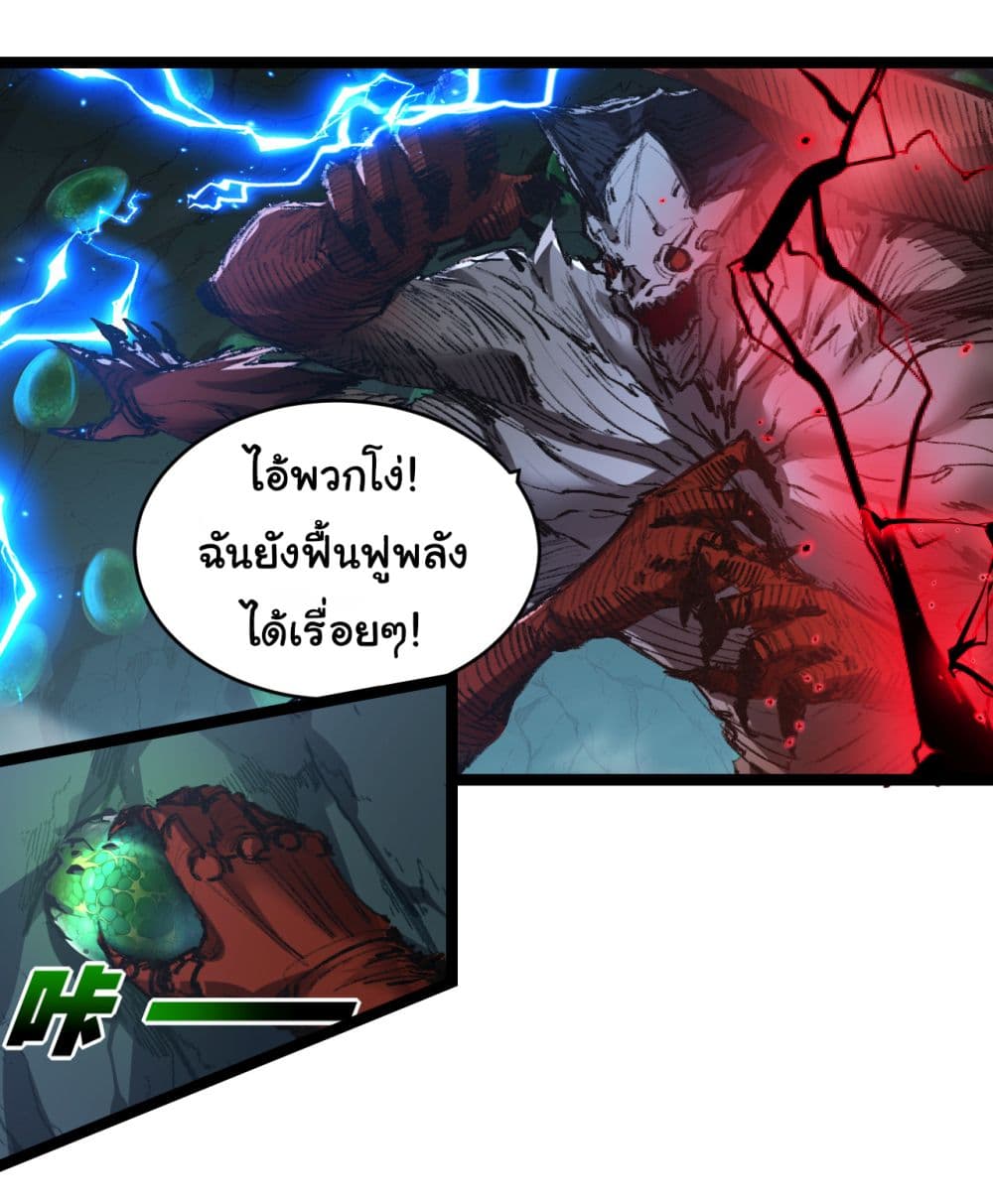 Iโ€m The Boss in Magic Moon เธ•เธญเธเธ—เธตเน 35 (19)