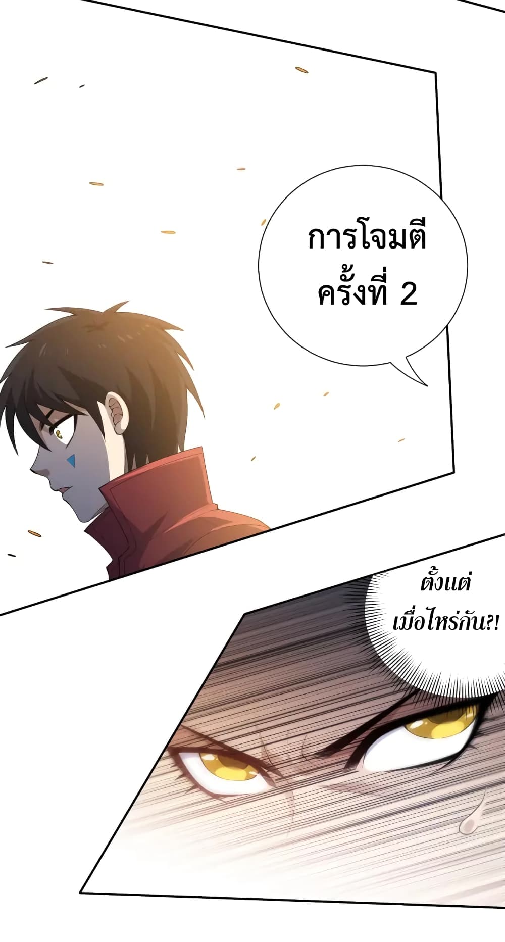 ULTIMATE SOLDIER เธ•เธญเธเธ—เธตเน 58 (35)