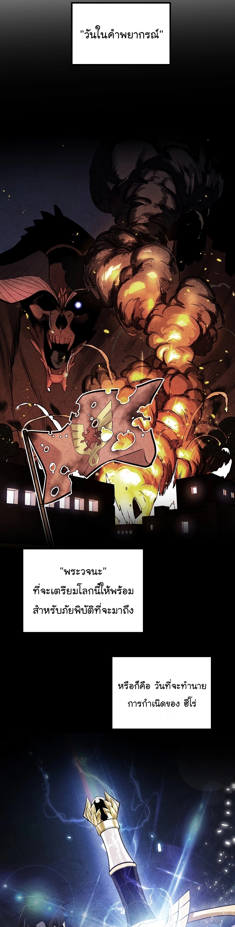 Overpowered Sword Wei Manga Manhwa 91 (13)