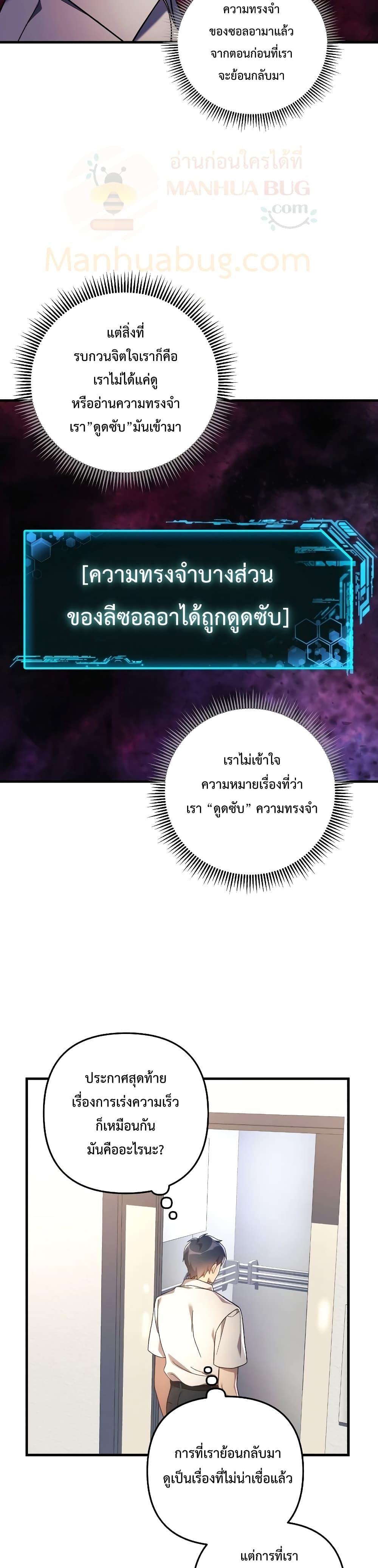 My Daughter is the Final Boss เธ•เธญเธเธ—เธตเน 30 (22)