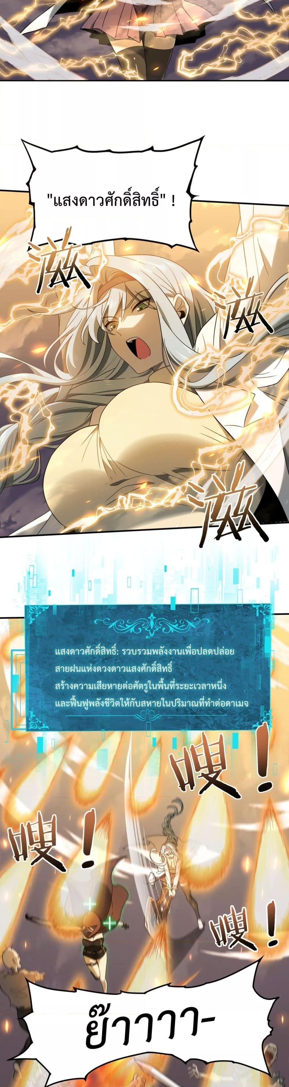 I am Drako Majstor เธ•เธญเธเธ—เธตเน 5 (18)