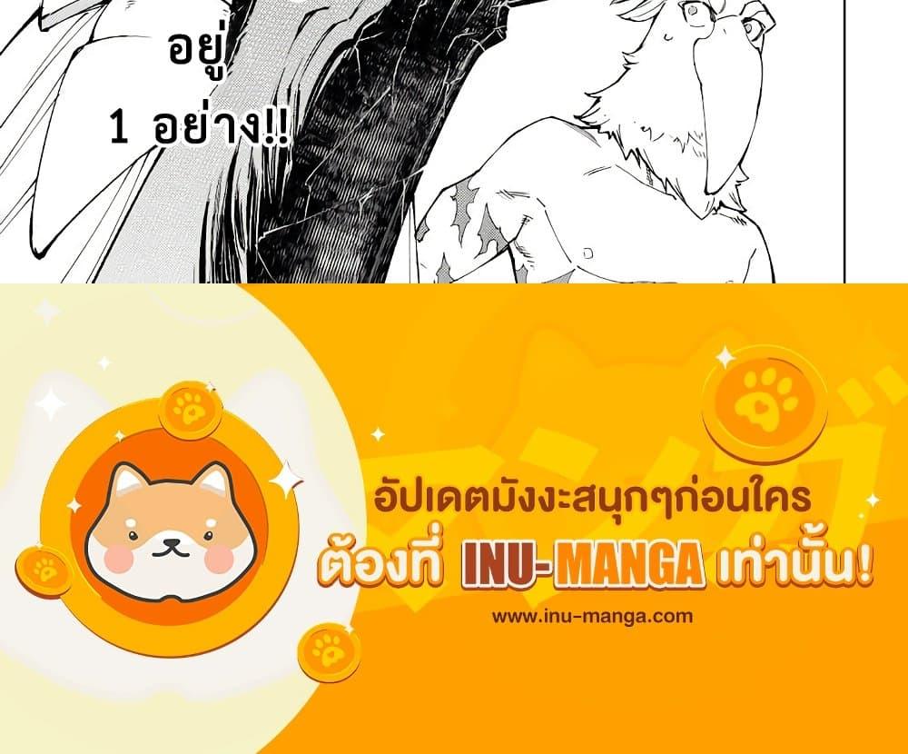 Shangri La Frontier เธ•เธญเธเธ—เธตเน 84 (31)