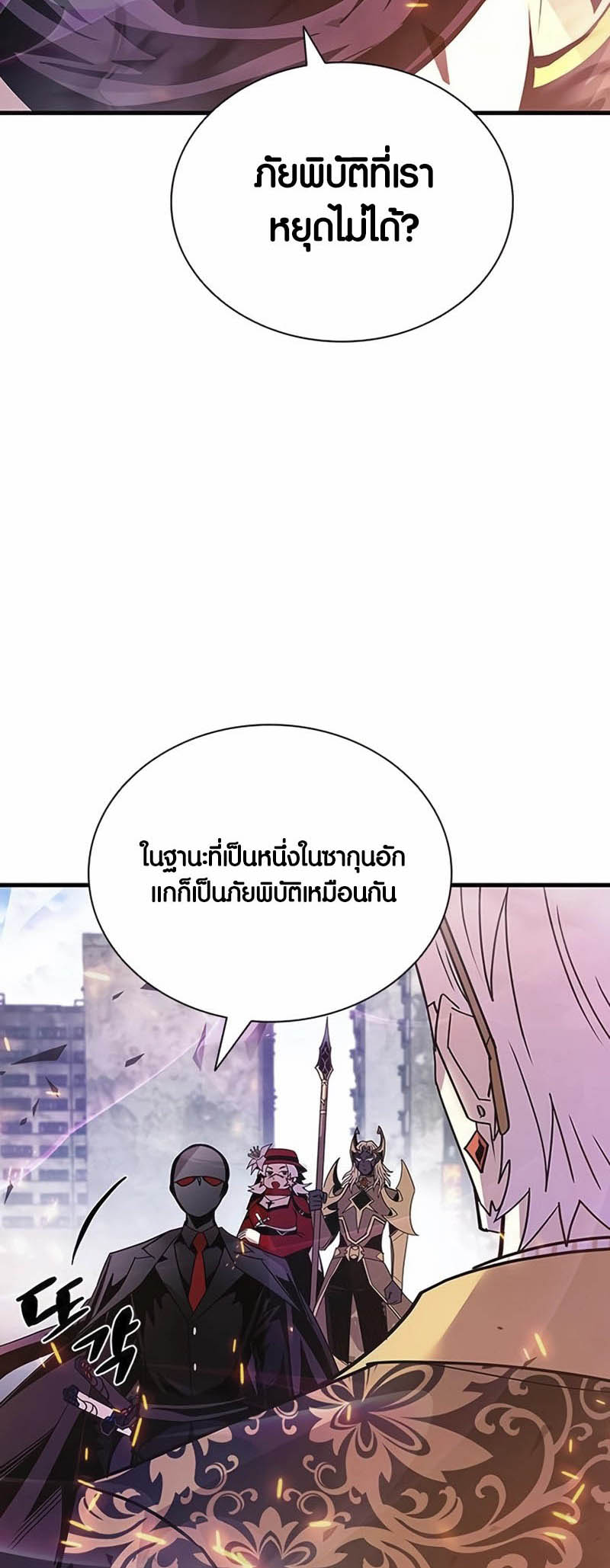 เธญเนเธฒเธเธกเธฑเธเธฎเธงเธฒ เน€เธฃเธทเนเธญเธ Villain To Kill 138 38