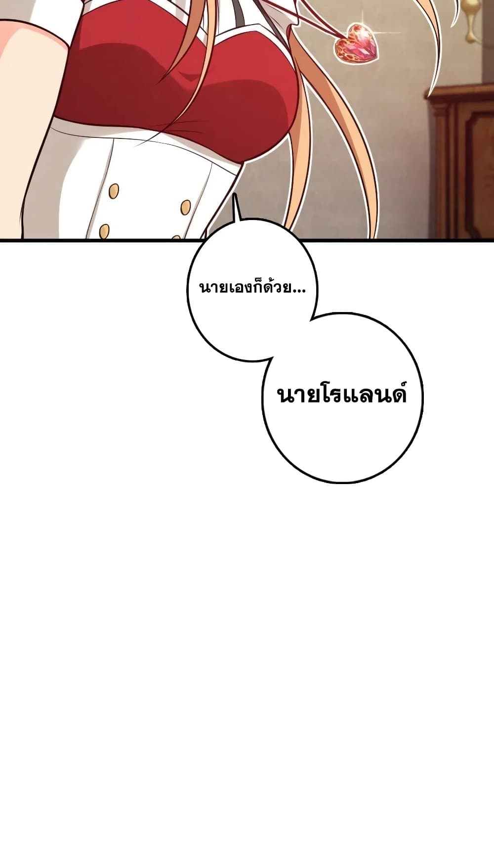 Release That Witch เธ•เธญเธเธ—เธตเน 282 (36)