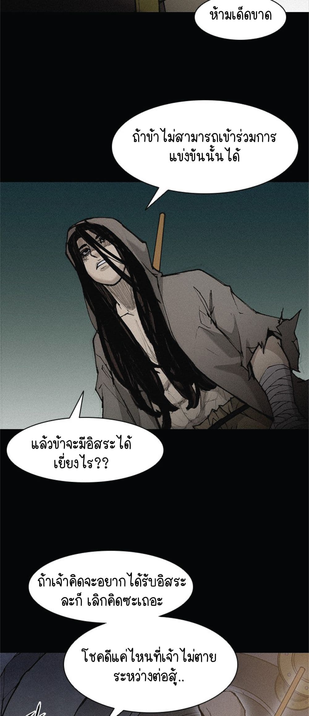 The Long Way of the Warrior เธ•เธญเธเธ—เธตเน 20 (21)