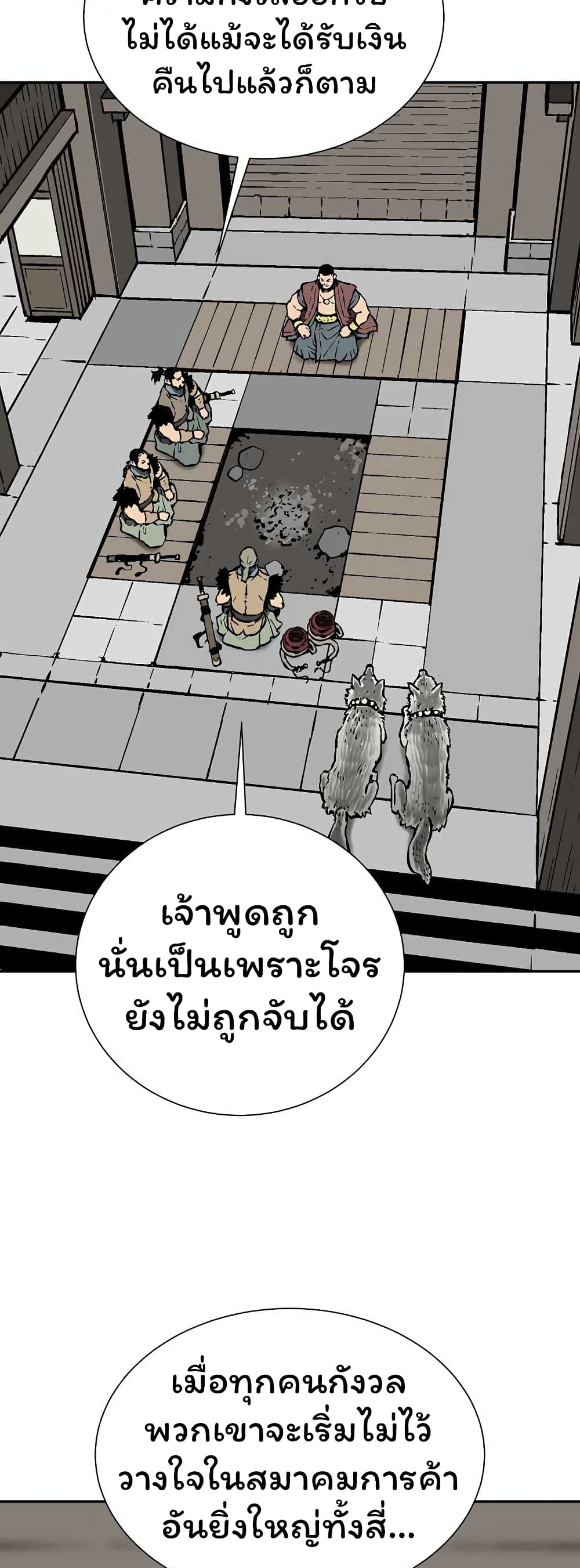 Tales of A Shinning Sword เธ•เธญเธเธ—เธตเน 43 (29)