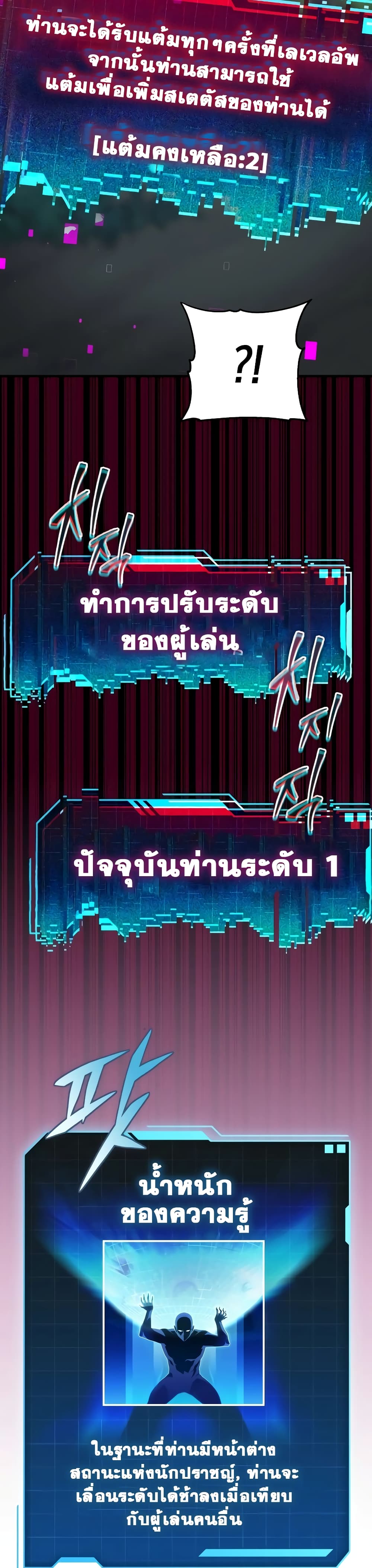 My Exclusive Tower Guide เธ•เธญเธเธ—เธตเน 1 (75)