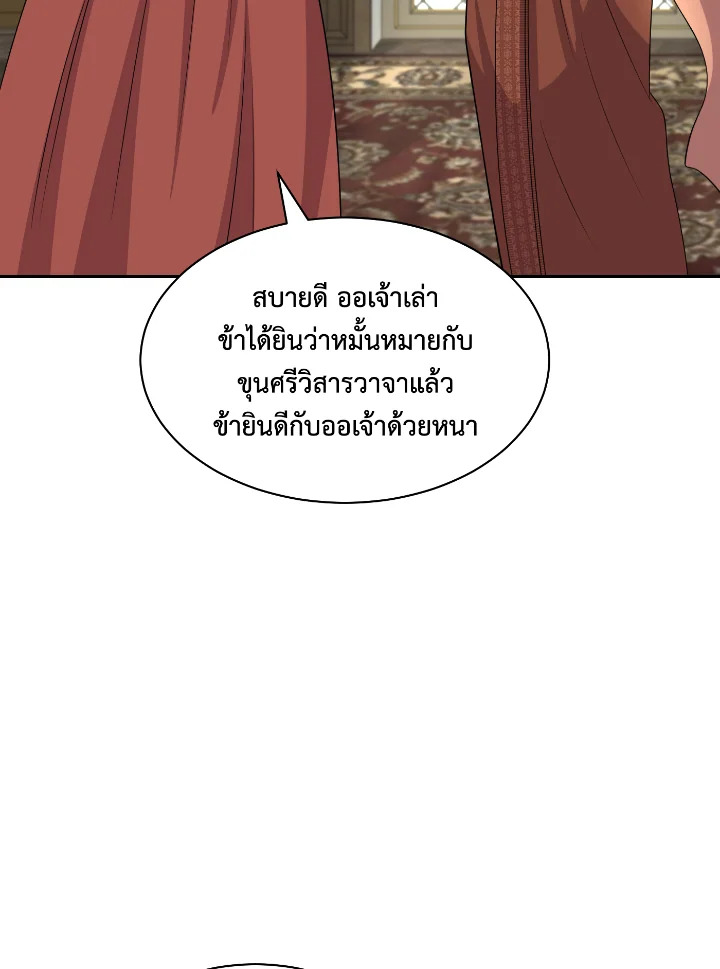 บุพเพสันนิวาส 48 064