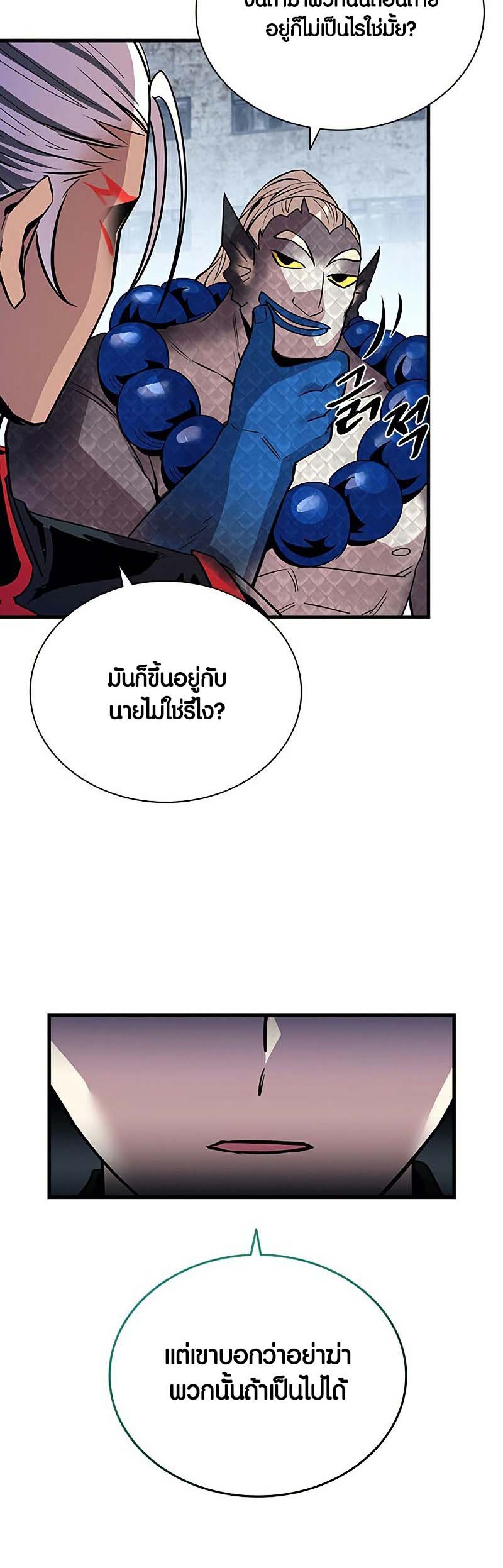 เธญเนเธฒเธ เน€เธฃเธทเนเธญเธ Villain to Kill 128 23