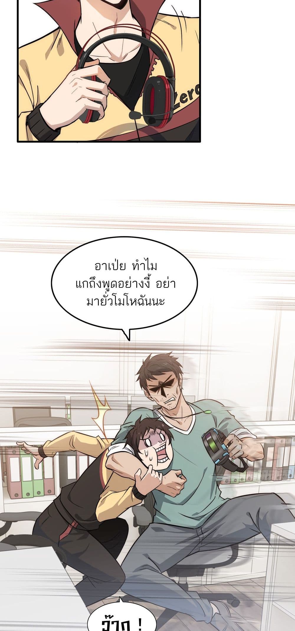 Immortal Cultivation is Just Like This เธ•เธญเธเธ—เธตเน 1 (13)