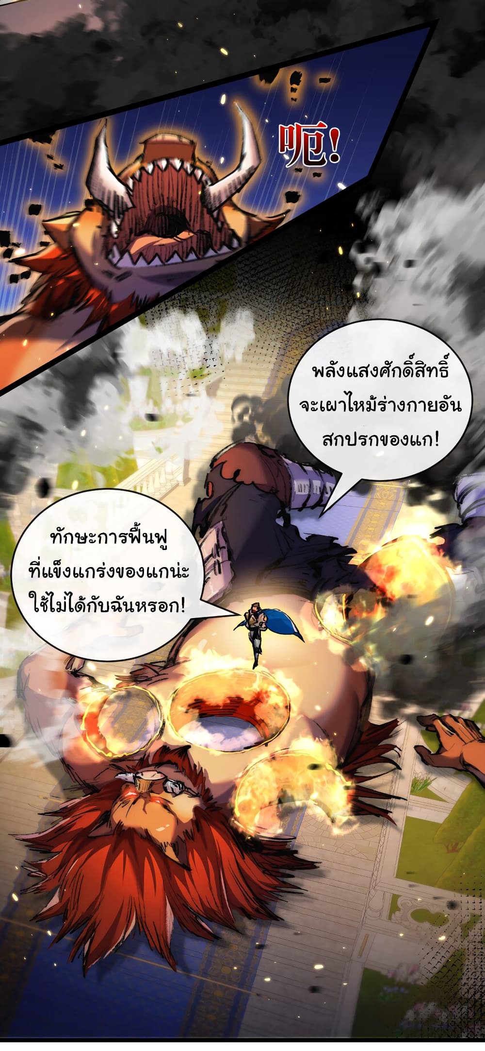 Iโ€m The Boss in Magic Moon เธ•เธญเธเธ—เธตเน 22 (13)