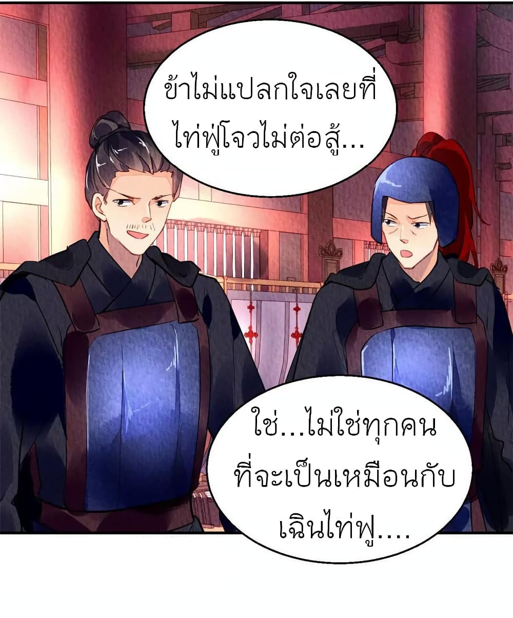 Chen Danzhuโ€s Revenge เธ•เธญเธเธ—เธตเน 39 (7)