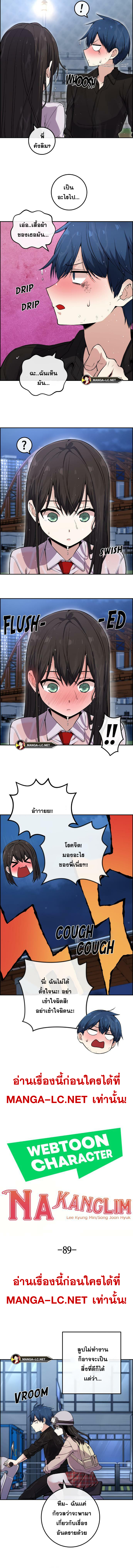 Webtoon Character Na Kang Lim เธ•เธญเธเธ—เธตเน 89 (1)
