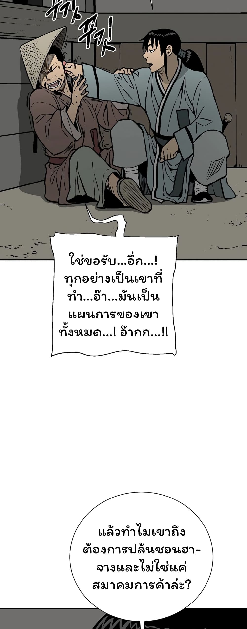 Tales of A Shinning Sword เธ•เธญเธเธ—เธตเน 41 (70)