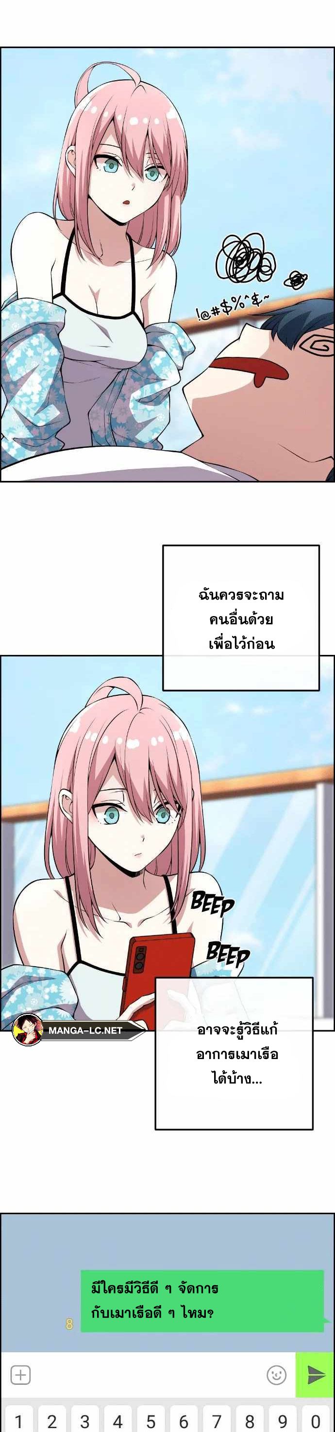 Webtoon Character Na Kang Lim เธ•เธญเธเธ—เธตเน 129 (6)