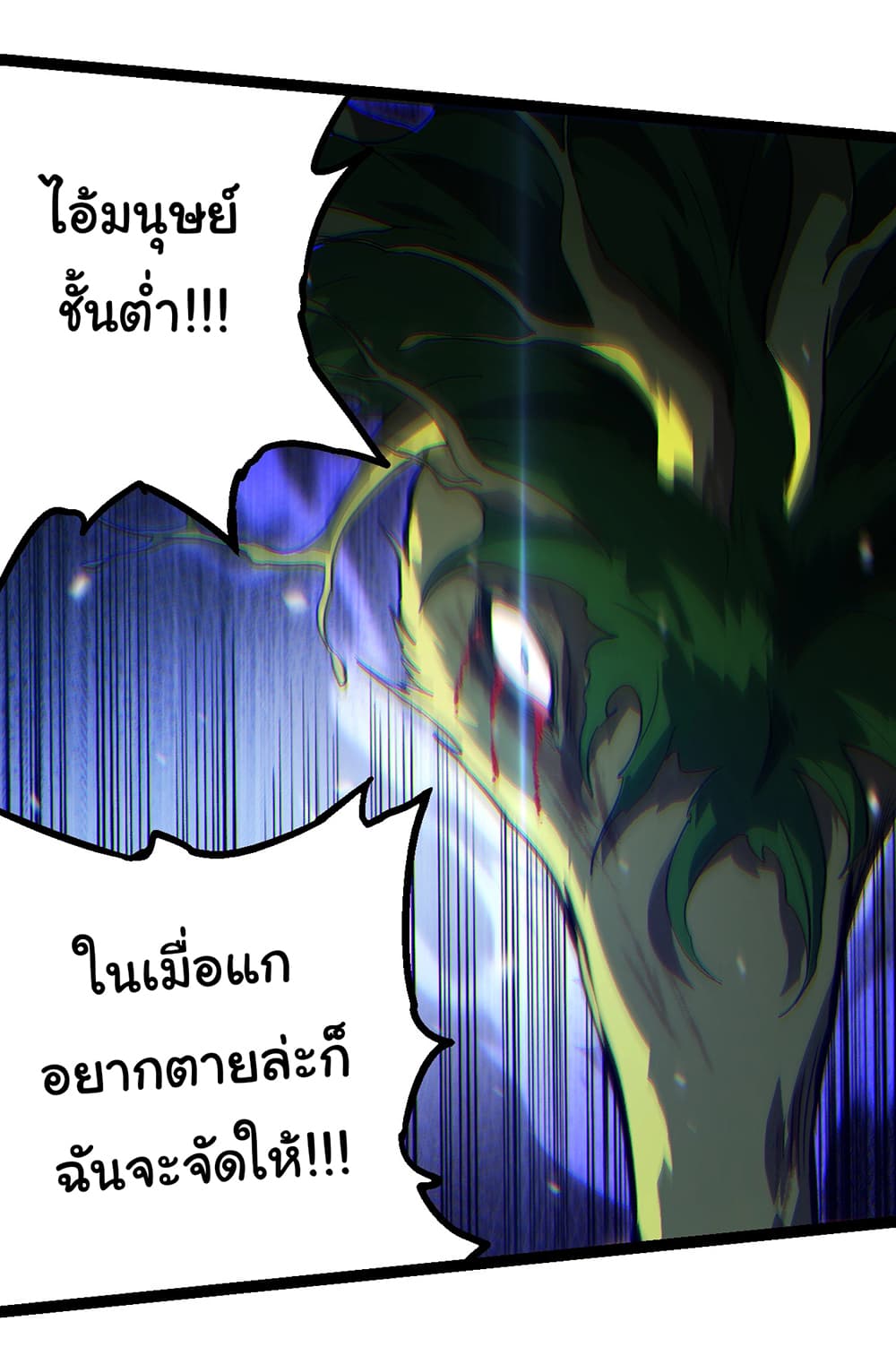 Evolution from the Big Tree เธ•เธญเธเธ—เธตเน 159 (40)