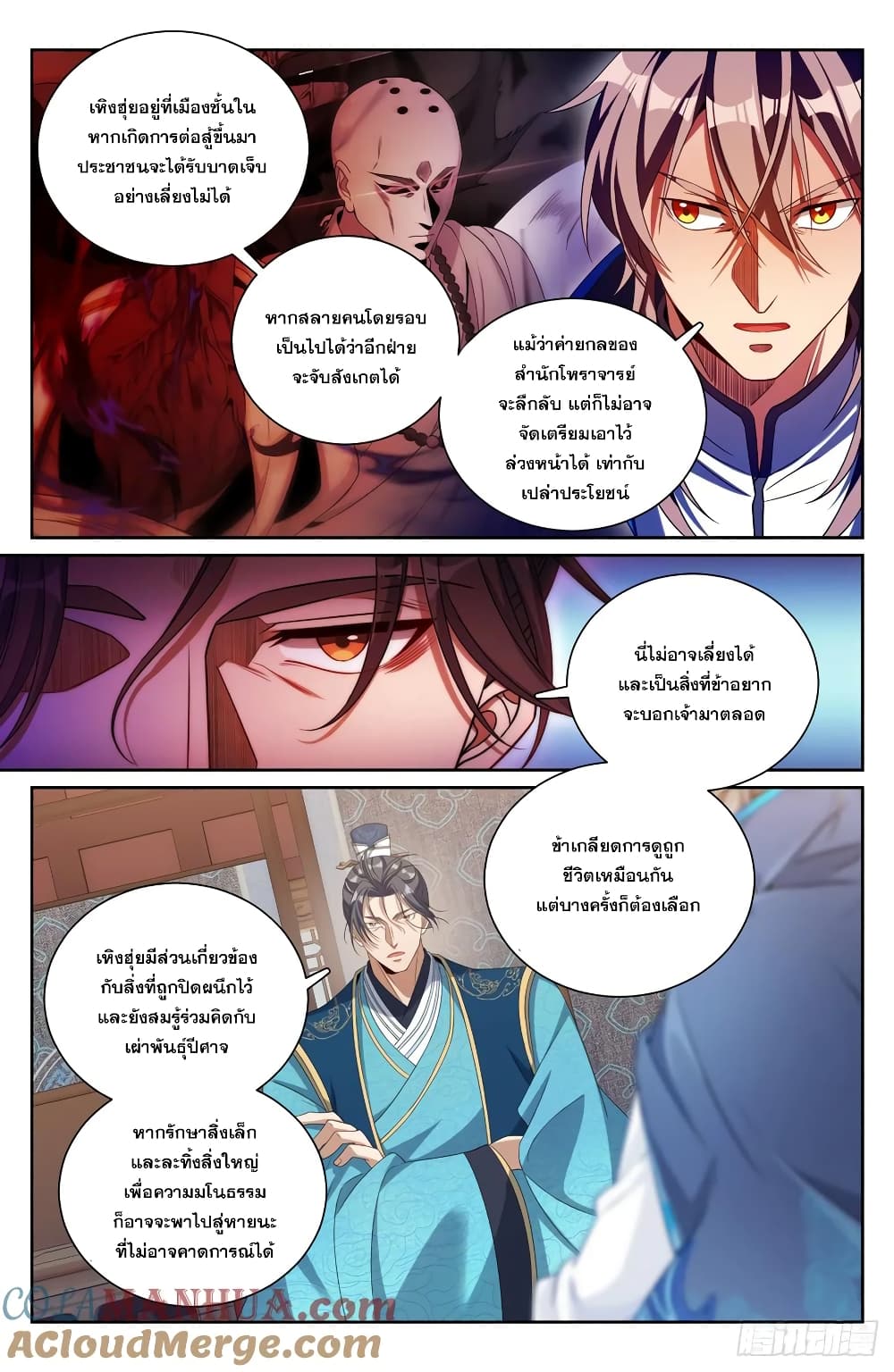 Nightwatcher เธ•เธญเธเธ—เธตเน 188 (17)