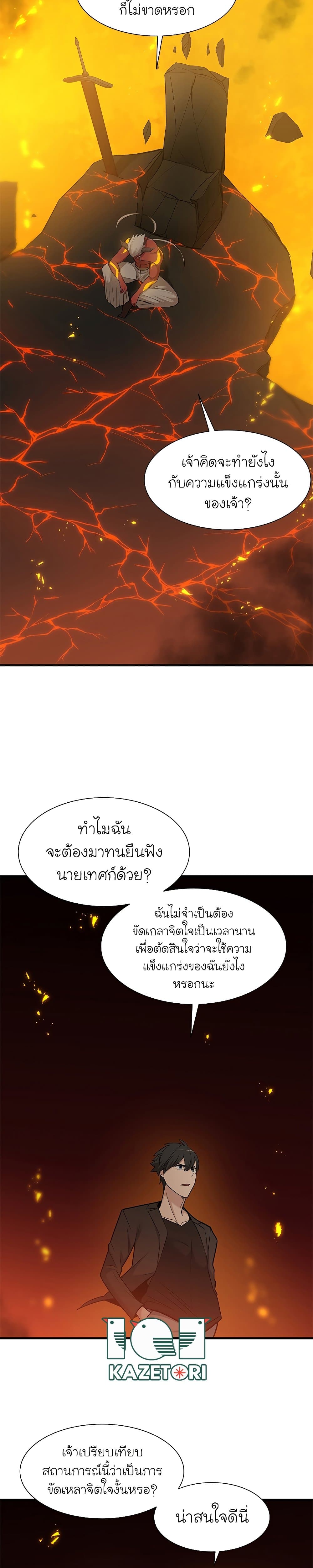 The Tutorial is Too Hard เธ•เธญเธเธ—เธตเน 48 (29)