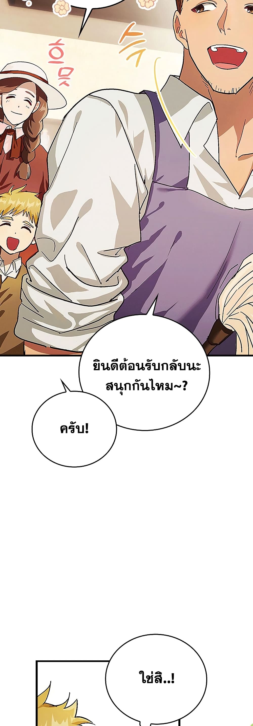 To Hell With Being A Saint, I’m A Doctor ตอนที่ 3 (12)