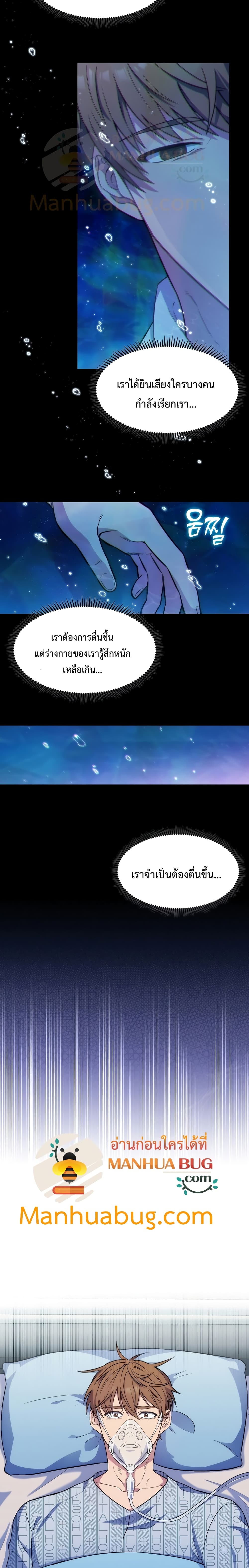 Level Up Doctor เธ•เธญเธเธ—เธตเน 1 (10)