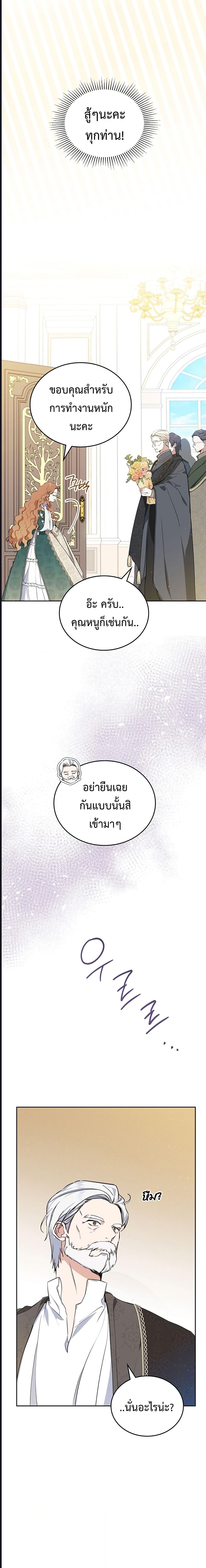 In This Life, I Will Be the Lord เธ•เธญเธเธ—เธตเน 122 (5)
