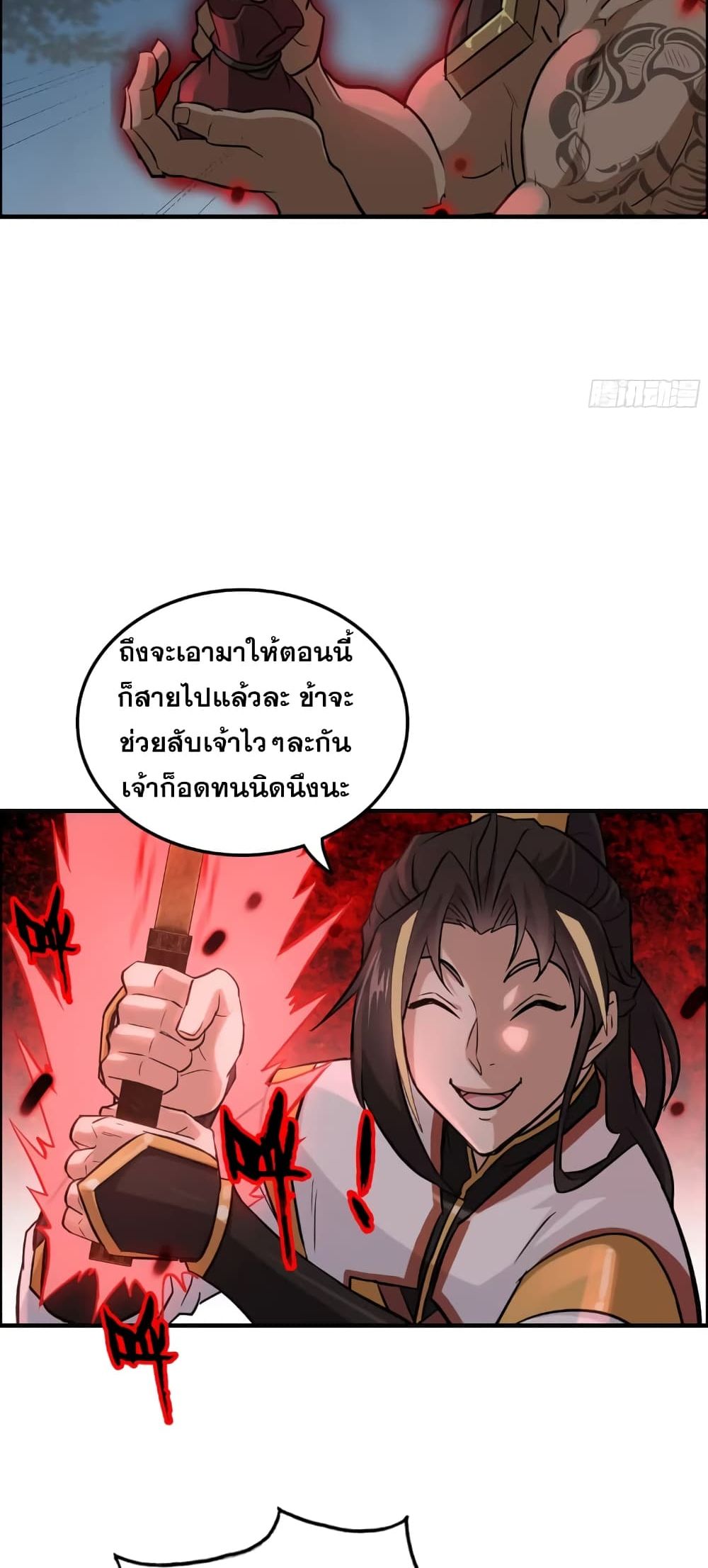 Immortal Cultivation is Just Like This เธ•เธญเธเธ—เธตเน 17 (5)