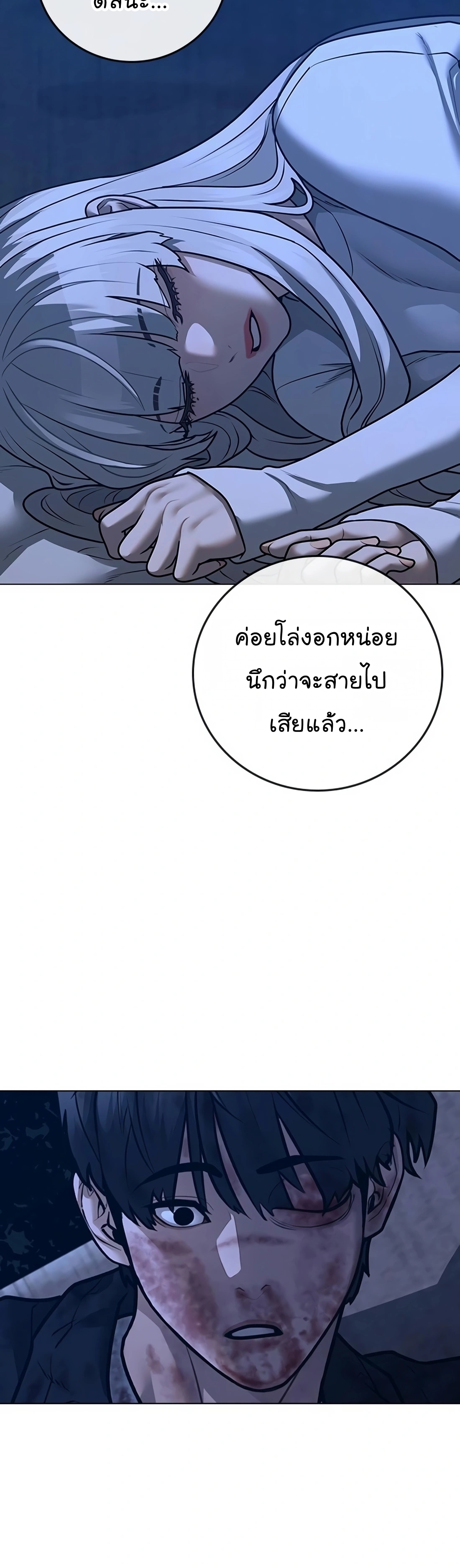 Reality Quest เธ•เธญเธเธ—เธตเน 118 (56)